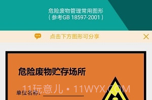 危管助手V1.2.7截图