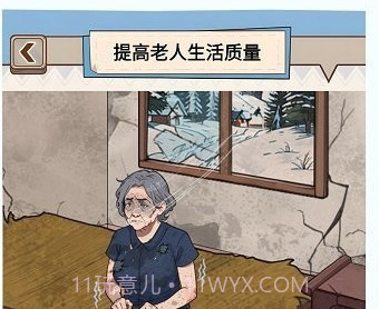 帮奶奶过冬游戏最新版v1.10截图