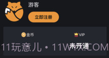 尾巴漫画入口V1.1.10截图