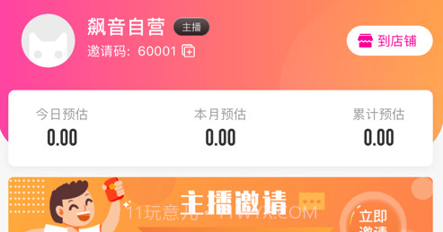 飙音v1.2.15截图