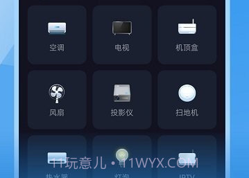 蚂蚁万能遥控器v1.0.8截图