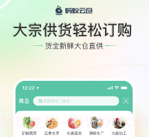 蚂蚁云仓v1.10截图