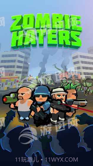 Zombie Haters汉化版1.8截图