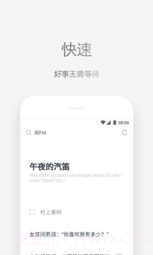 Via浏览器 v1.5截图