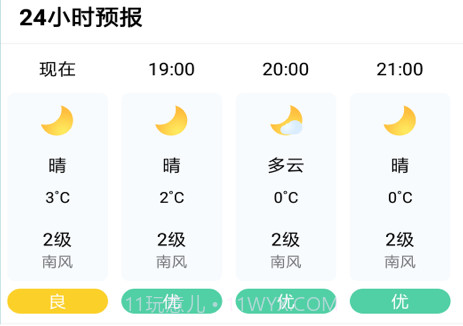 知了天气v3.2.4.11截图