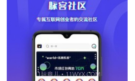 脉客天下v1.0.13截图