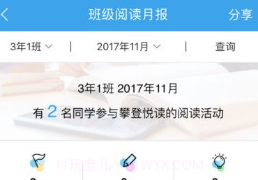 企鹅签到助手V1.7截图