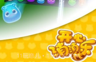 开心消消乐辅助器2022v1.8截图