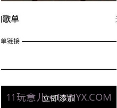 MusicMomentv1.9截图