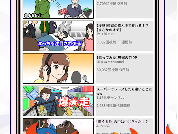 SNS炎上v1.0.19截图