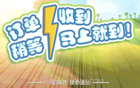 闪电快送配送员端v1.10截图