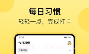小习惯日常打卡v3.6.13截图