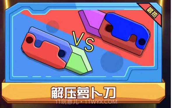 双人巅峰对决v1.0.15截图