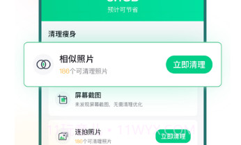智能清理v1.0.16截图