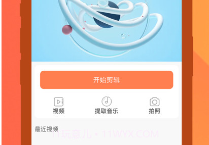 飞花播放器v1.11截图
