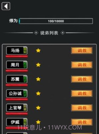 斗破修真诀v1.12截图