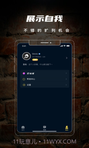 剧阵剧本杀app最新版1.0.8截图