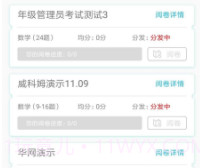 睿芽考试服务云平台v2.7截图