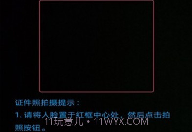 小布扫一扫v13.1.10截图