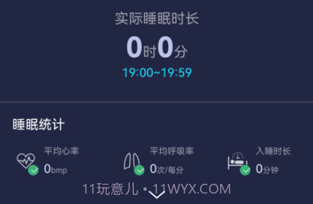 睡眠监测管理系统v1.1.15截图