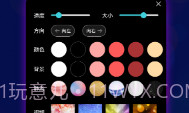 LED跑马灯弹幕v3.0.13截图
