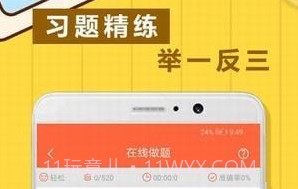 小学思维奥数v1.2.9截图