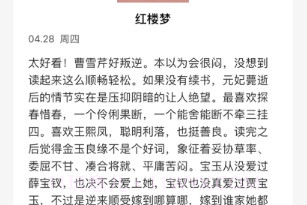 八哲读书笔记v1.10截图