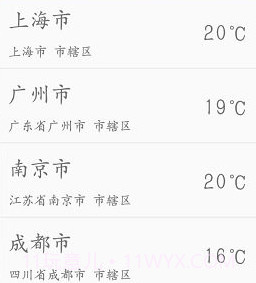实时天气降雨预报v4.9截图