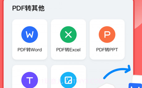 极光PDF扫描v1.0.6.16截图