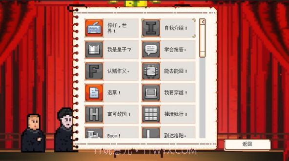 相声模拟器1.6截图