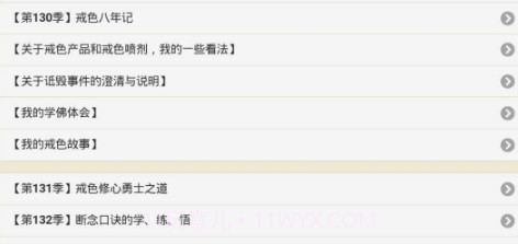 戒为良药(快速增强意志力工具)V2.1 安卓正式版V2.6截图