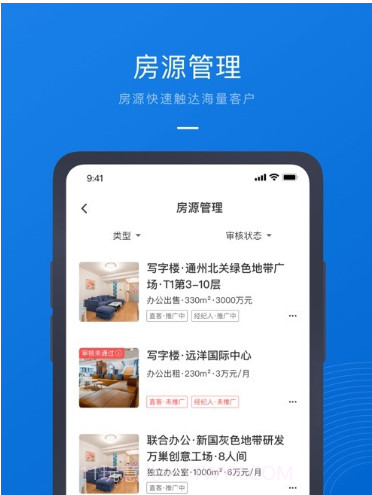 58商办通v1.0.11截图