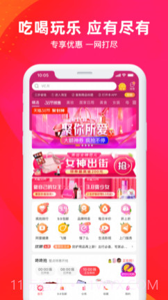 淘兔兔v3.5.13截图