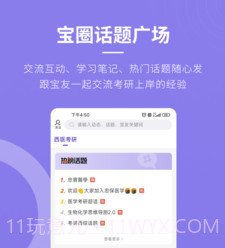 忠保医学v1.0.11截图