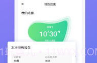 壹学车v5.0.13截图
