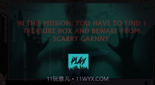 恐怖的眼睛v1.13截图