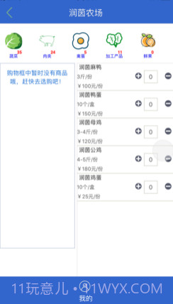 润茵产品v1.15截图