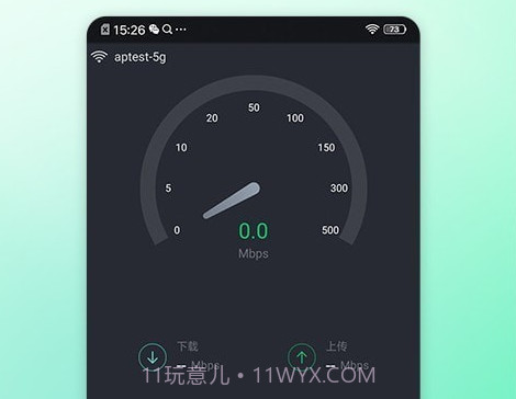 5G测速大师v1.1.10截图