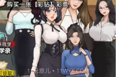 上学威龙v1.0.9截图