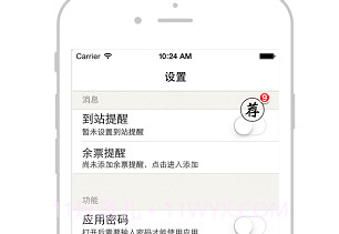 盛名时刻表最新v2023.09.12截图