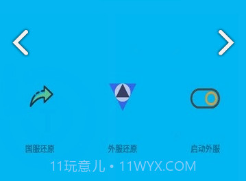 画质阁(游戏画质修改器APP)V1.11.06 安卓免费版V1.11.9截图