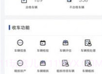 凤火快拆v1.1.12截图