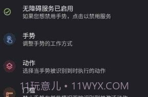 双击背部v0.9截图
