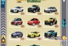 疯狂合并汽车V1.8.9截图
