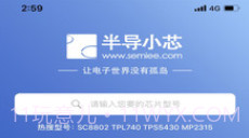 半导小芯v2.12截图