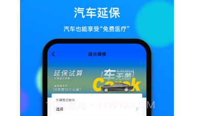车车佳v2.0.15截图