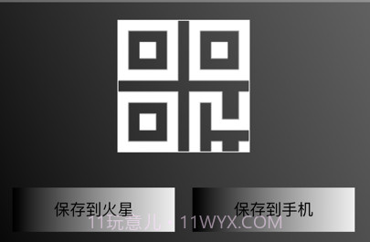 火星造二维v1.11截图