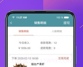 府周店v1.15截图