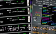修真风云录V1.9截图
