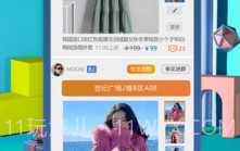 小猪逛街(服装批发购物工具)V3.0.1 安卓最新版V3.0.8截图